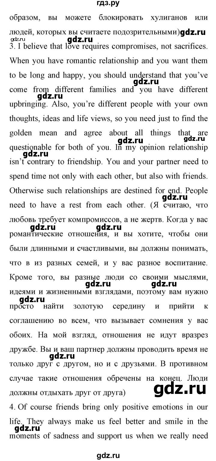 ГДЗ по английскому языку 11 класс Биболетова Enjoy English  страница - 147, Решебник 2017