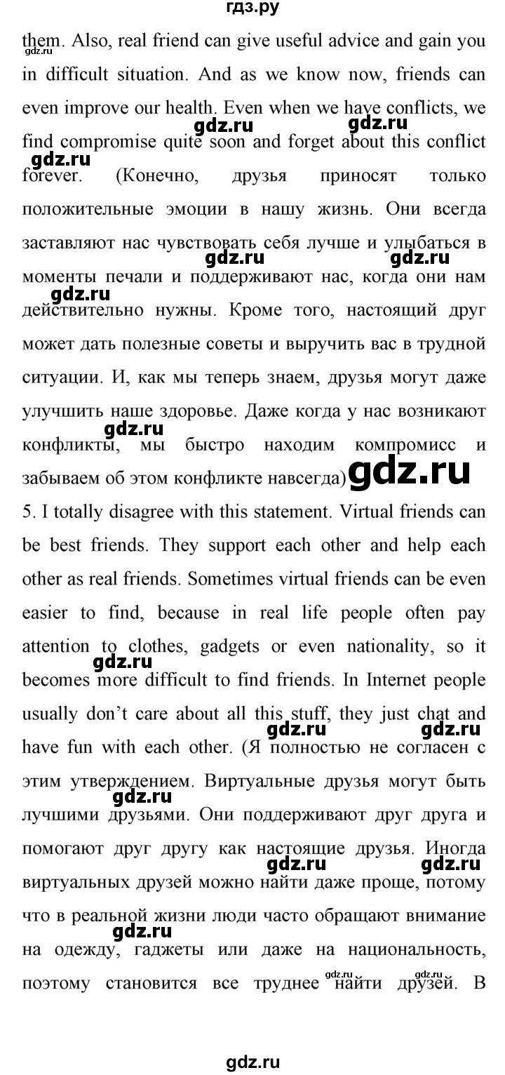 ГДЗ по английскому языку 11 класс Биболетова Enjoy English  страница - 147, Решебник 2017