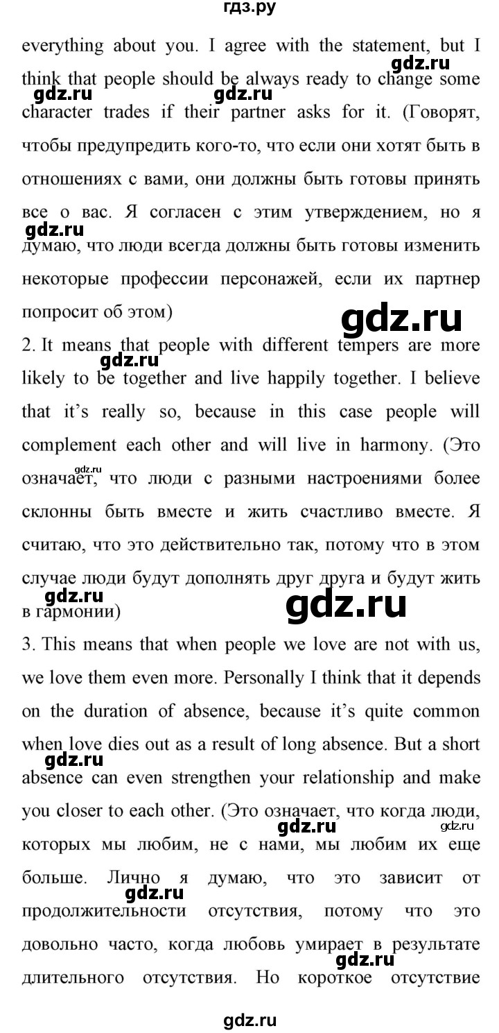 ГДЗ по английскому языку 11 класс Биболетова Enjoy English  страница - 147, Решебник 2017