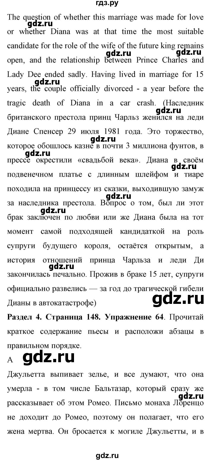 ГДЗ по английскому языку 11 класс Биболетова Enjoy English  страница - 148, Решебник 2017