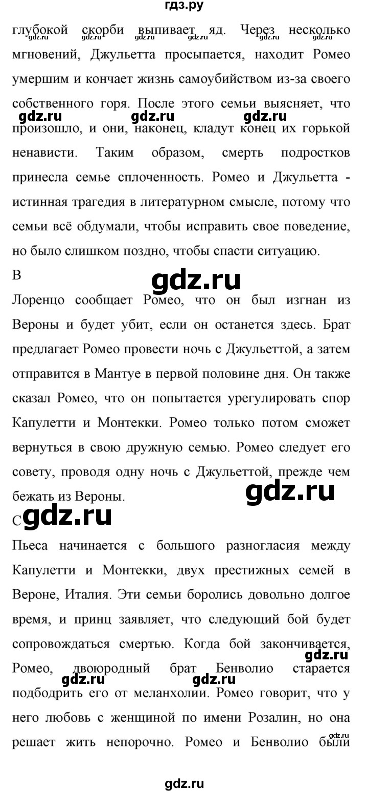 ГДЗ по английскому языку 11 класс Биболетова Enjoy English  страница - 148, Решебник 2017