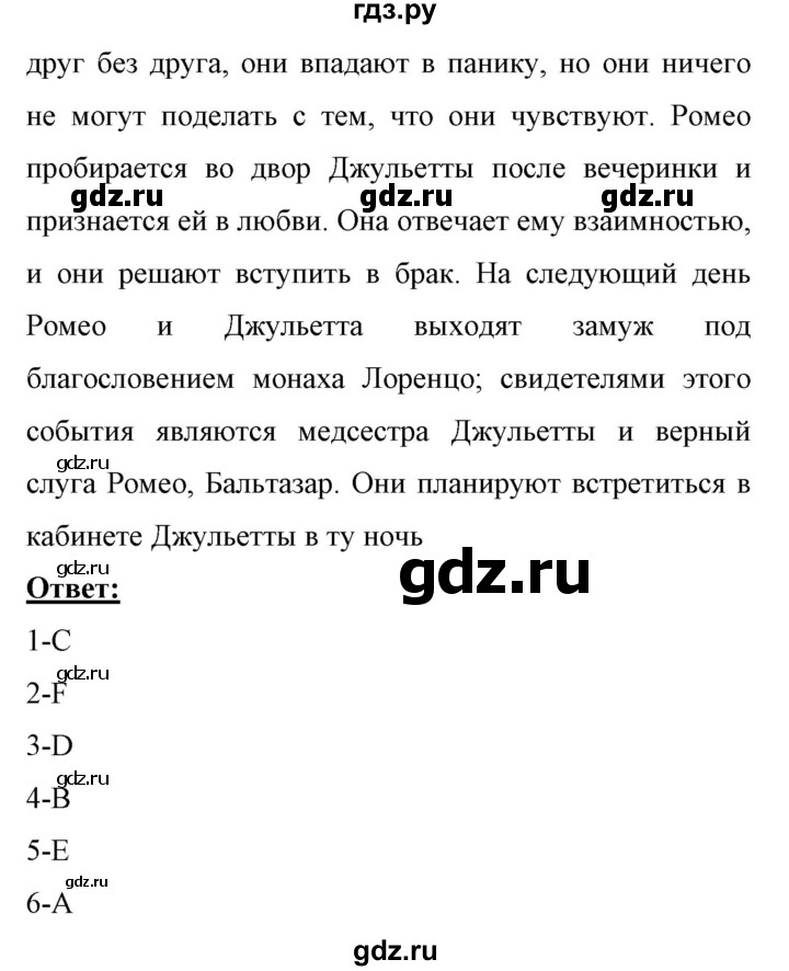 ГДЗ по английскому языку 11 класс Биболетова Enjoy English  страница - 148, Решебник 2017