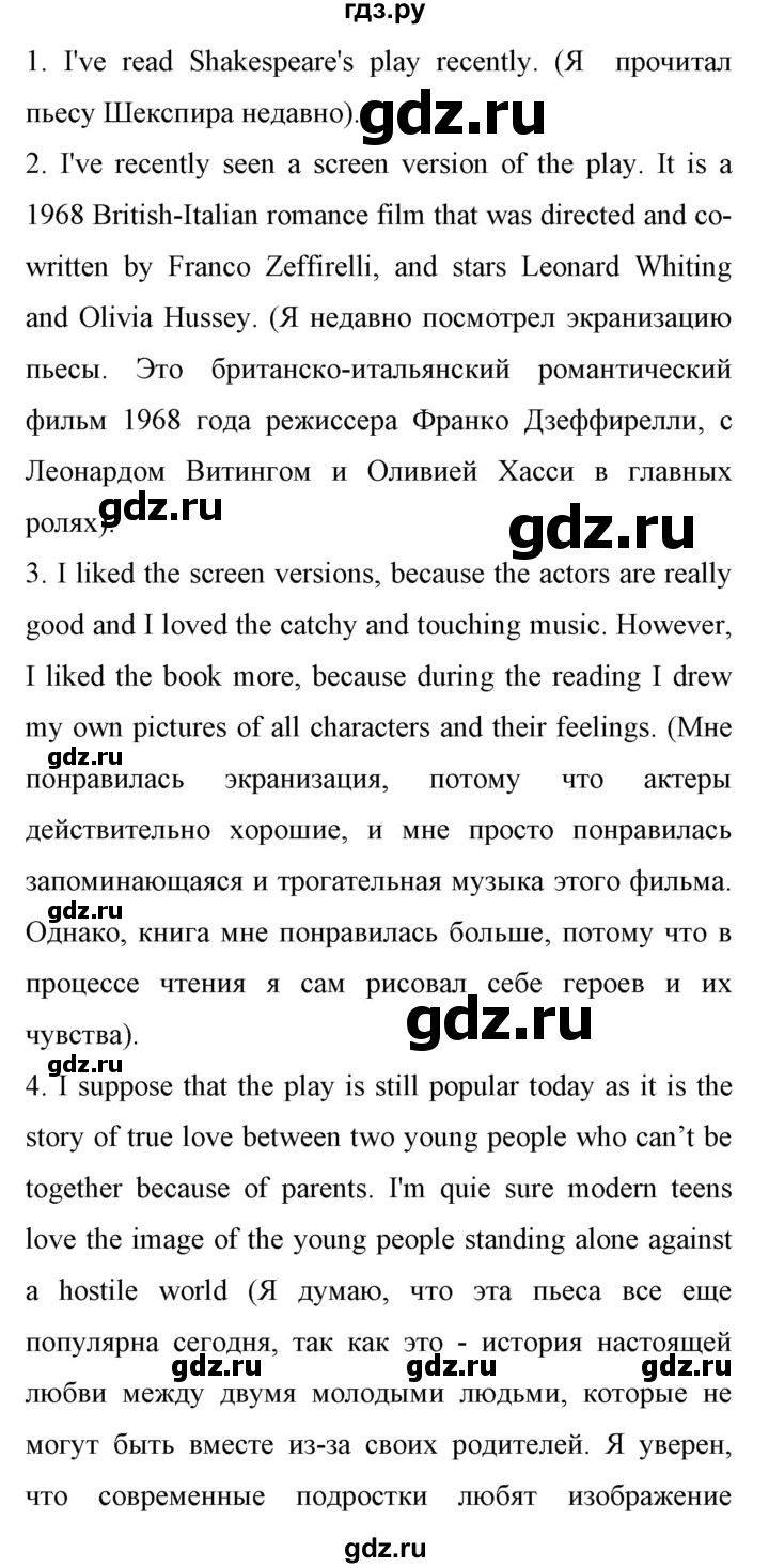 ГДЗ по английскому языку 11 класс Биболетова Enjoy English  страница - 149, Решебник 2017