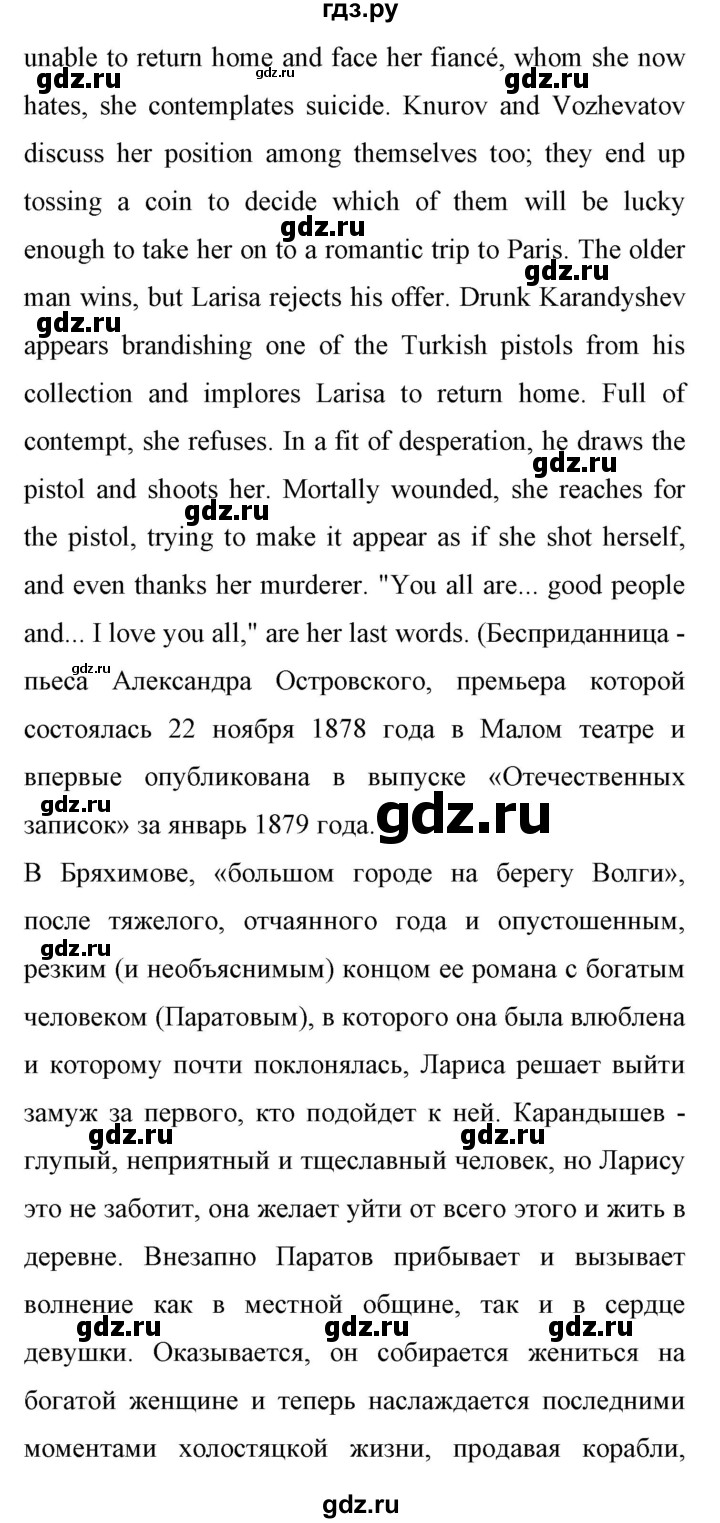 ГДЗ по английскому языку 11 класс Биболетова Enjoy English  страница - 149, Решебник 2017