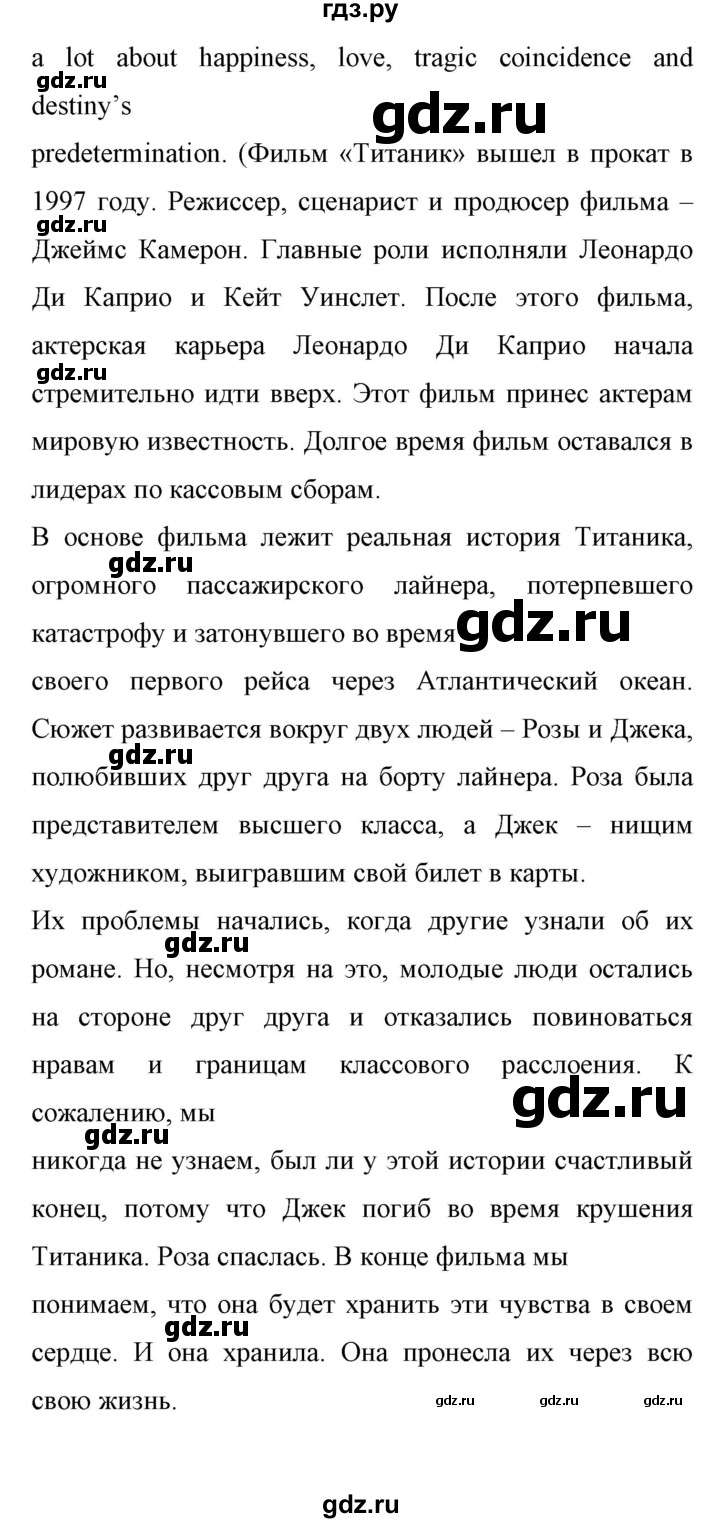 ГДЗ по английскому языку 11 класс Биболетова Enjoy English  страница - 149, Решебник 2017