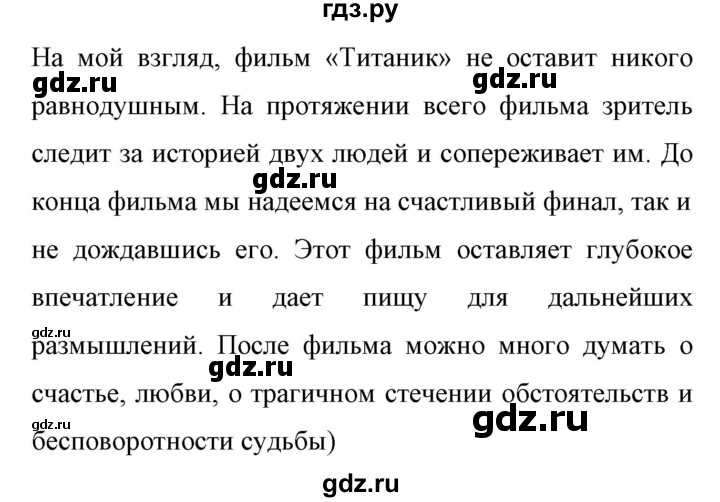 ГДЗ по английскому языку 11 класс Биболетова Enjoy English  страница - 149, Решебник 2017