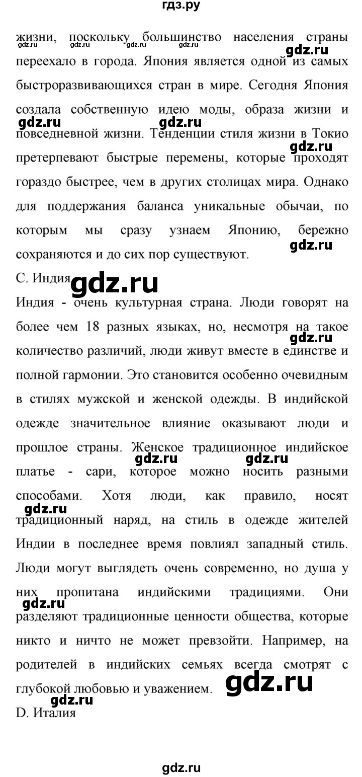 ГДЗ по английскому языку 11 класс Биболетова Enjoy English  страница - 150, Решебник 2017