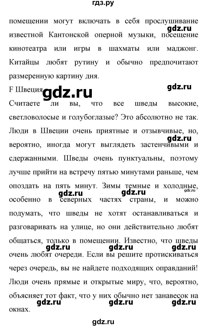 ГДЗ по английскому языку 11 класс Биболетова Enjoy English  страница - 150, Решебник 2017