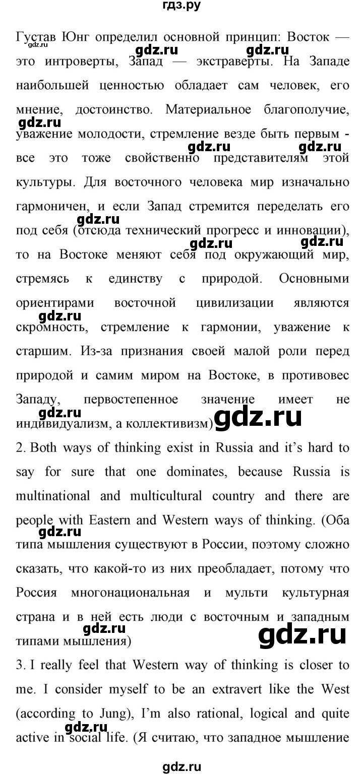 ГДЗ по английскому языку 11 класс Биболетова Enjoy English  страница - 152, Решебник 2017