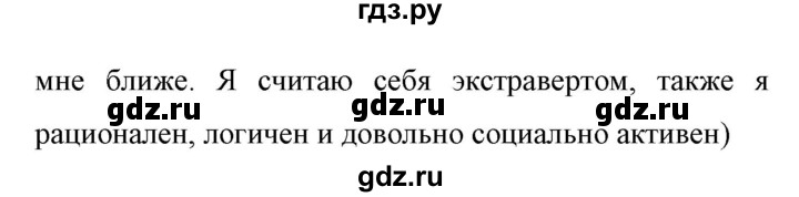 ГДЗ по английскому языку 11 класс Биболетова Enjoy English  страница - 152, Решебник 2017