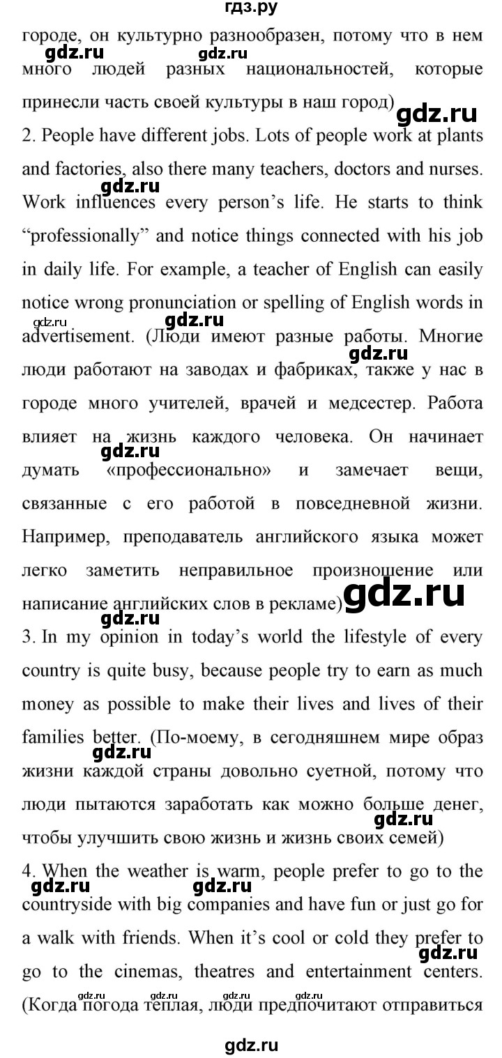 ГДЗ по английскому языку 11 класс Биболетова Enjoy English  страница - 153, Решебник 2017