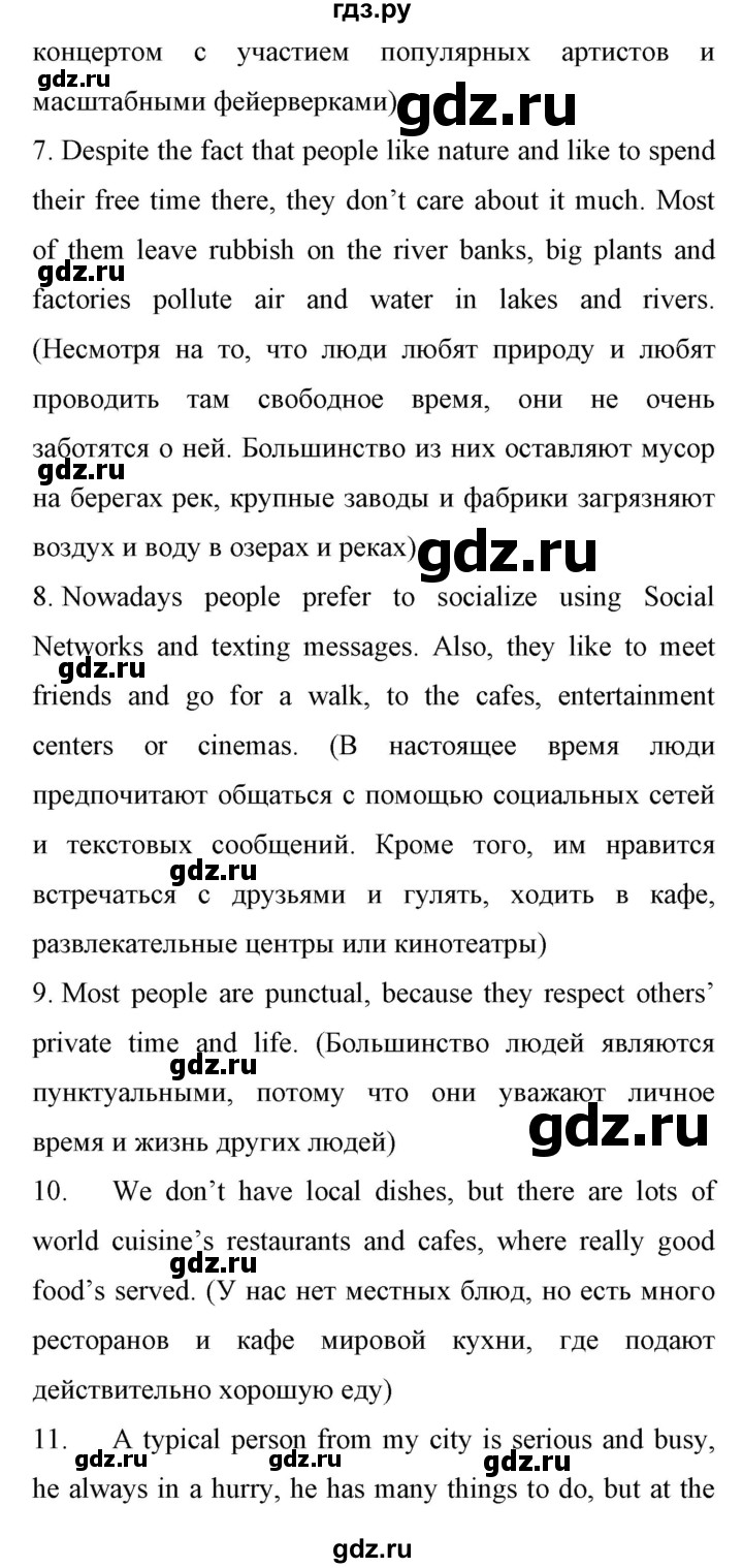 ГДЗ по английскому языку 11 класс Биболетова Enjoy English  страница - 153, Решебник 2017