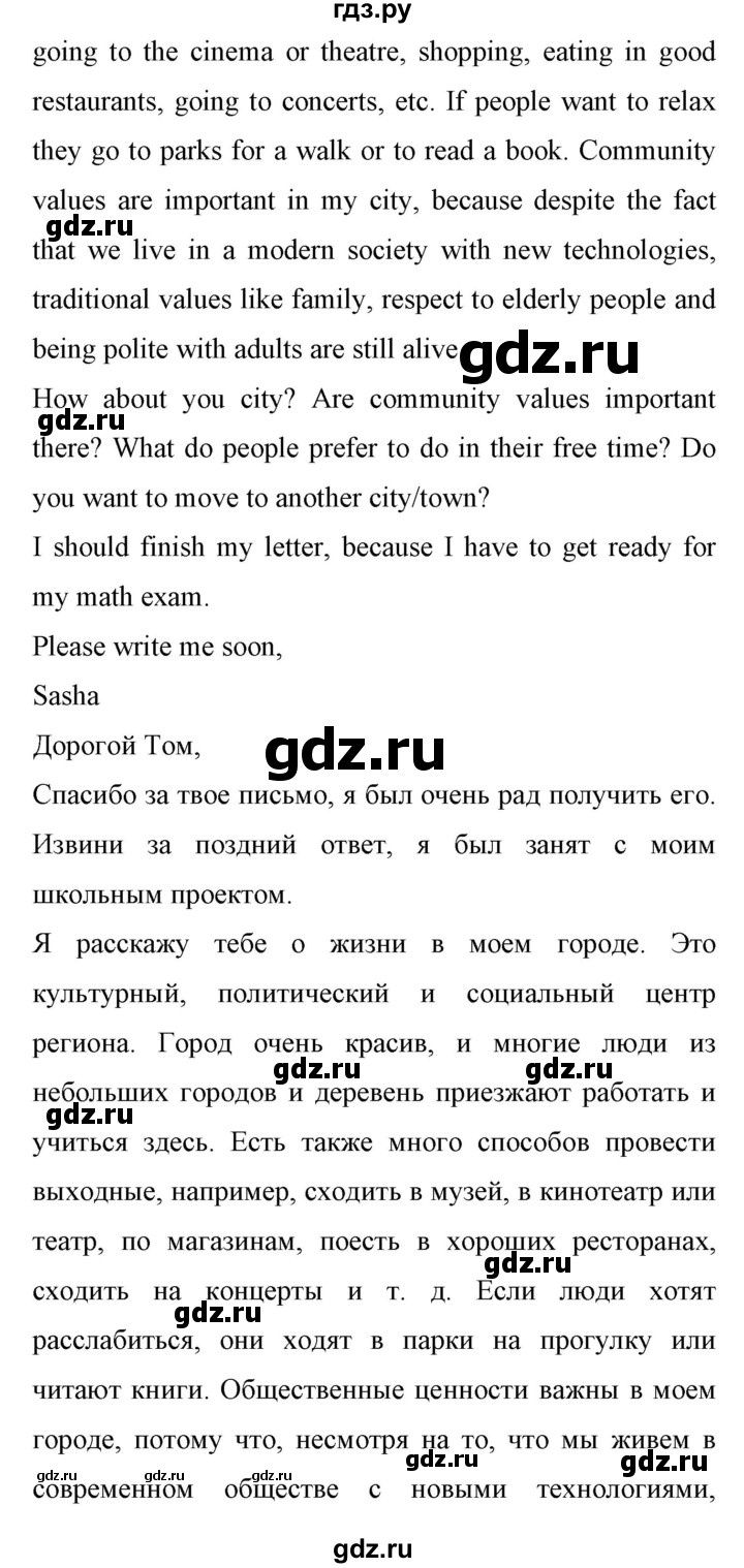 ГДЗ по английскому языку 11 класс Биболетова Enjoy English  страница - 153, Решебник 2017