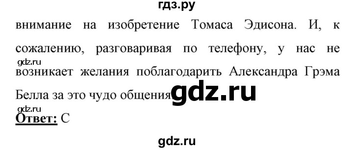 ГДЗ по английскому языку 11 класс Биболетова Enjoy English  страница - 153, Решебник 2017