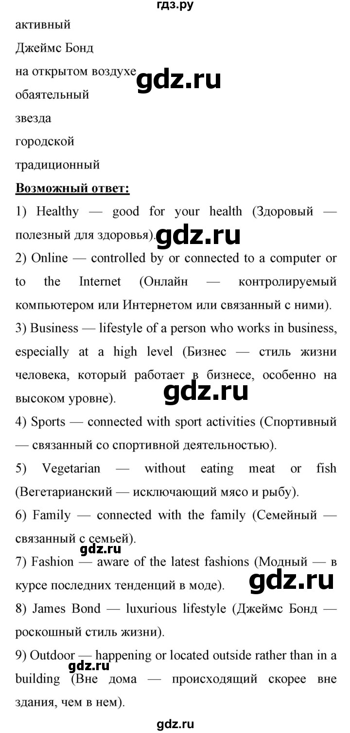 ГДЗ по английскому языку 11 класс Биболетова Enjoy English  страница - 155, Решебник 2017