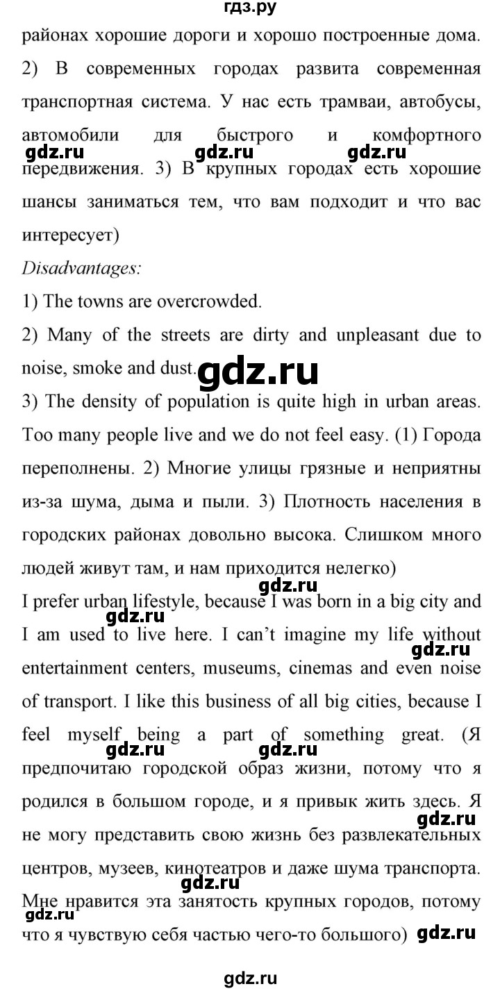 ГДЗ по английскому языку 11 класс Биболетова Enjoy English  страница - 155, Решебник 2017