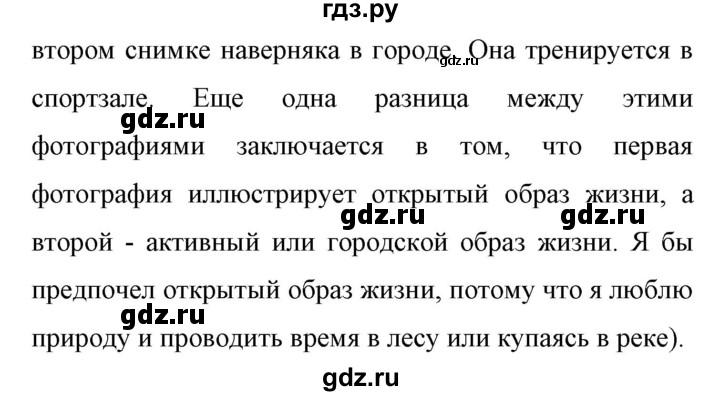 ГДЗ по английскому языку 11 класс Биболетова Enjoy English  страница - 155, Решебник 2017