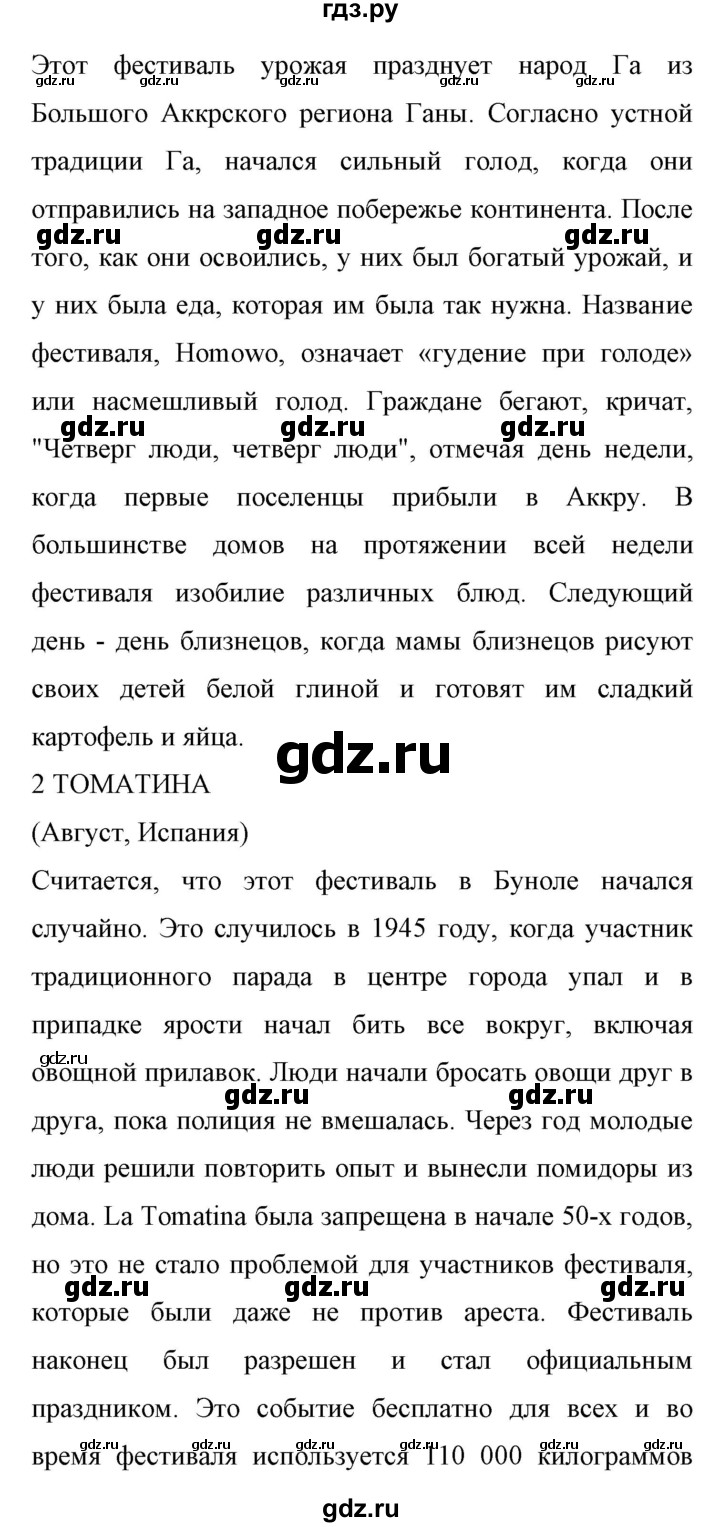 ГДЗ по английскому языку 11 класс Биболетова Enjoy English  страница - 156, Решебник 2017