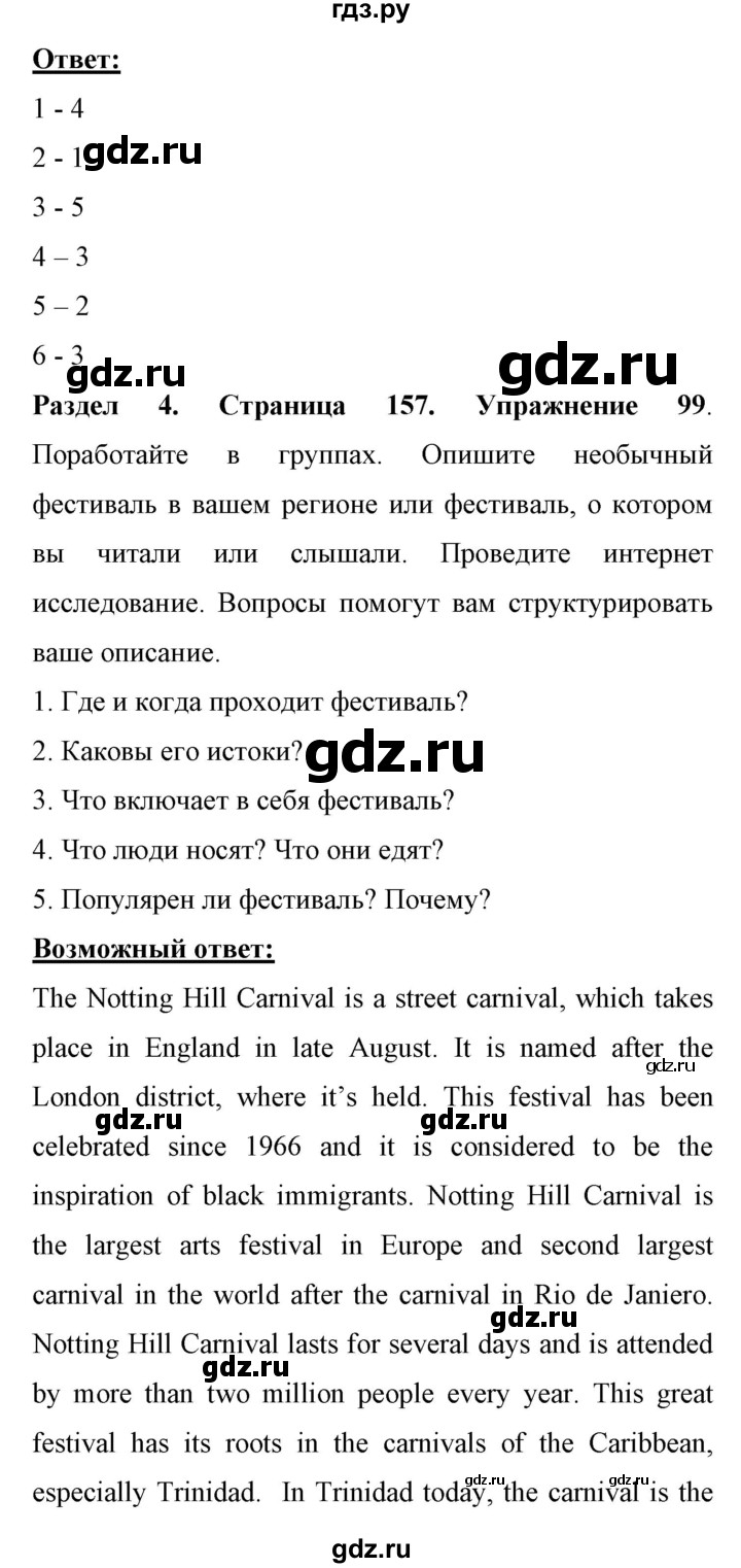 ГДЗ по английскому языку 11 класс Биболетова Enjoy English  страница - 157, Решебник 2017