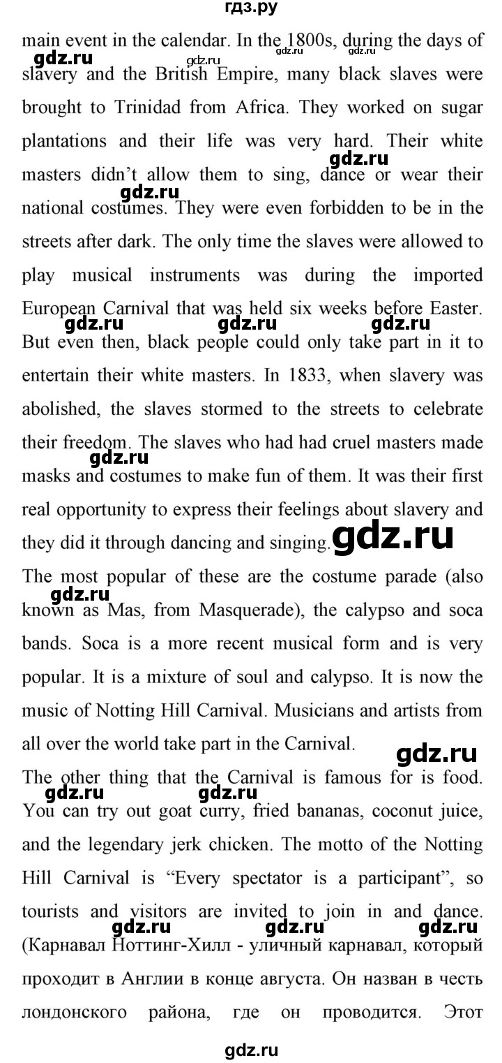 ГДЗ по английскому языку 11 класс Биболетова Enjoy English  страница - 157, Решебник 2017