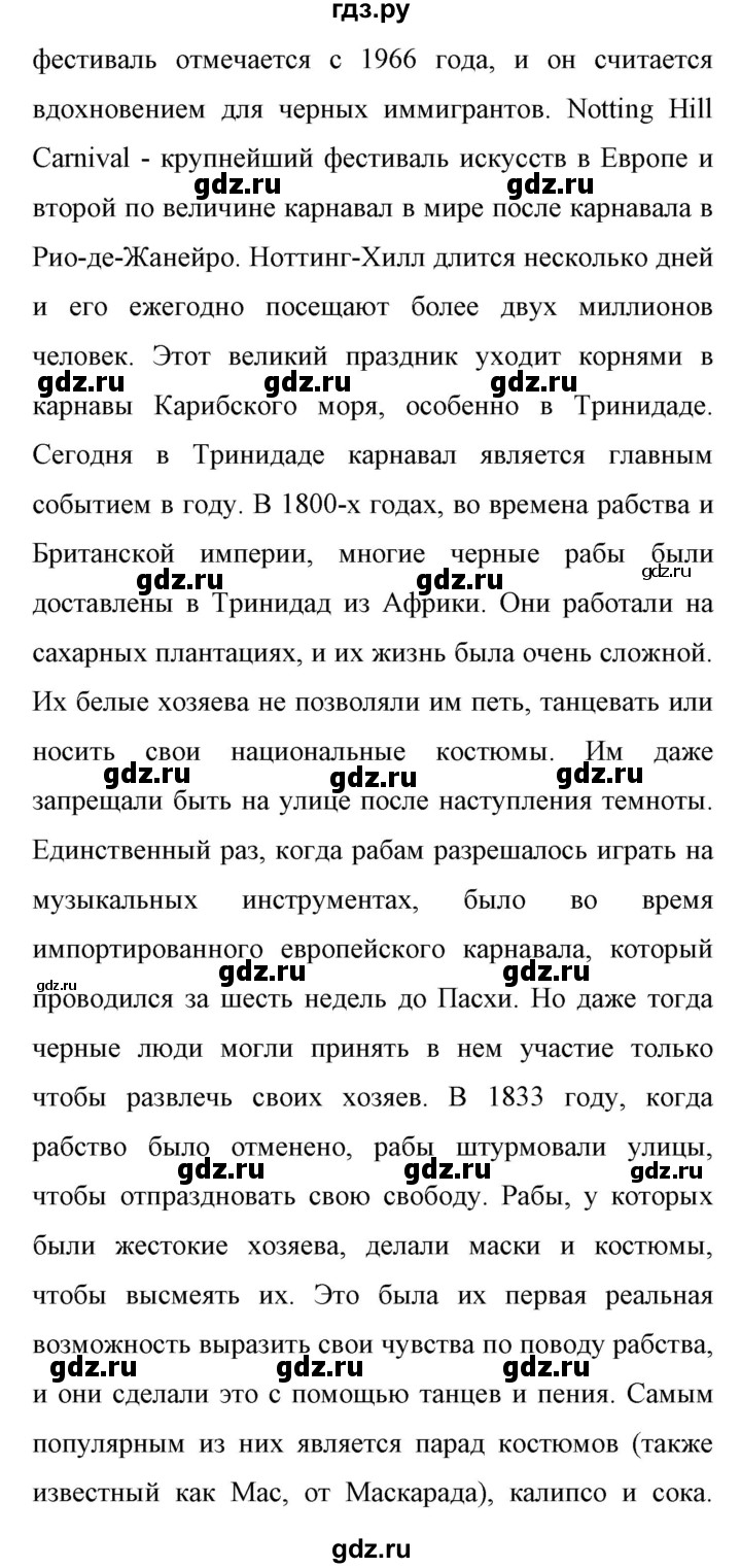 ГДЗ по английскому языку 11 класс Биболетова Enjoy English  страница - 157, Решебник 2017