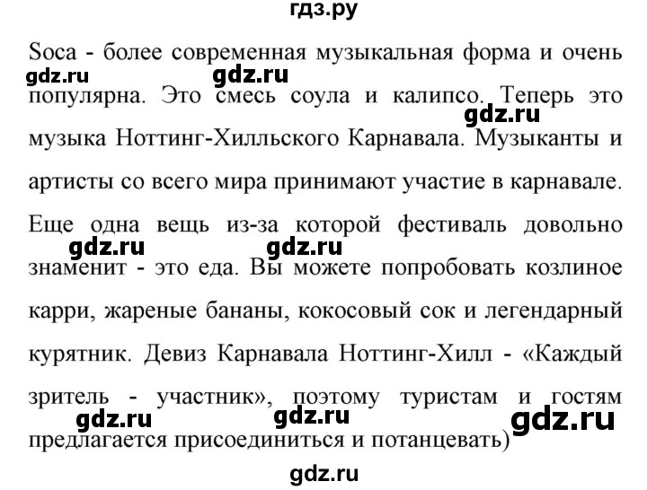 ГДЗ по английскому языку 11 класс Биболетова Enjoy English  страница - 157, Решебник 2017