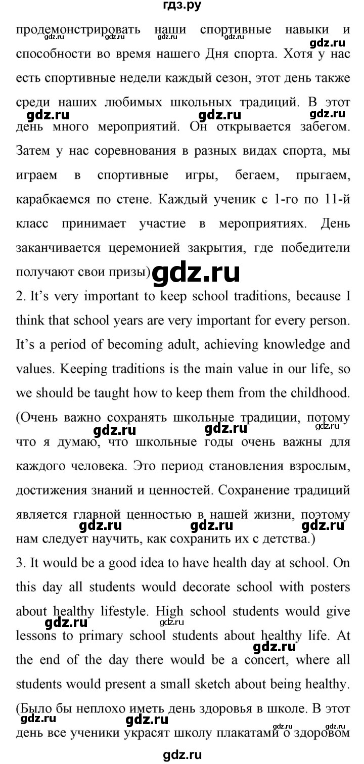 ГДЗ по английскому языку 11 класс Биболетова Enjoy English  страница - 158, Решебник 2017