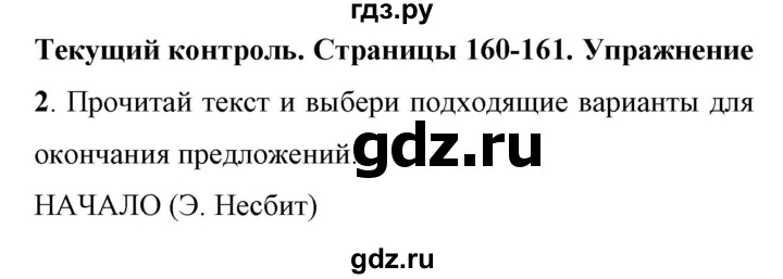 ГДЗ по английскому языку 11 класс Биболетова Enjoy English  страница - 160, Решебник 2017