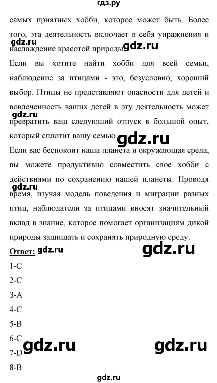 ГДЗ по английскому языку 11 класс Биболетова Enjoy English  страница - 161, Решебник 2017