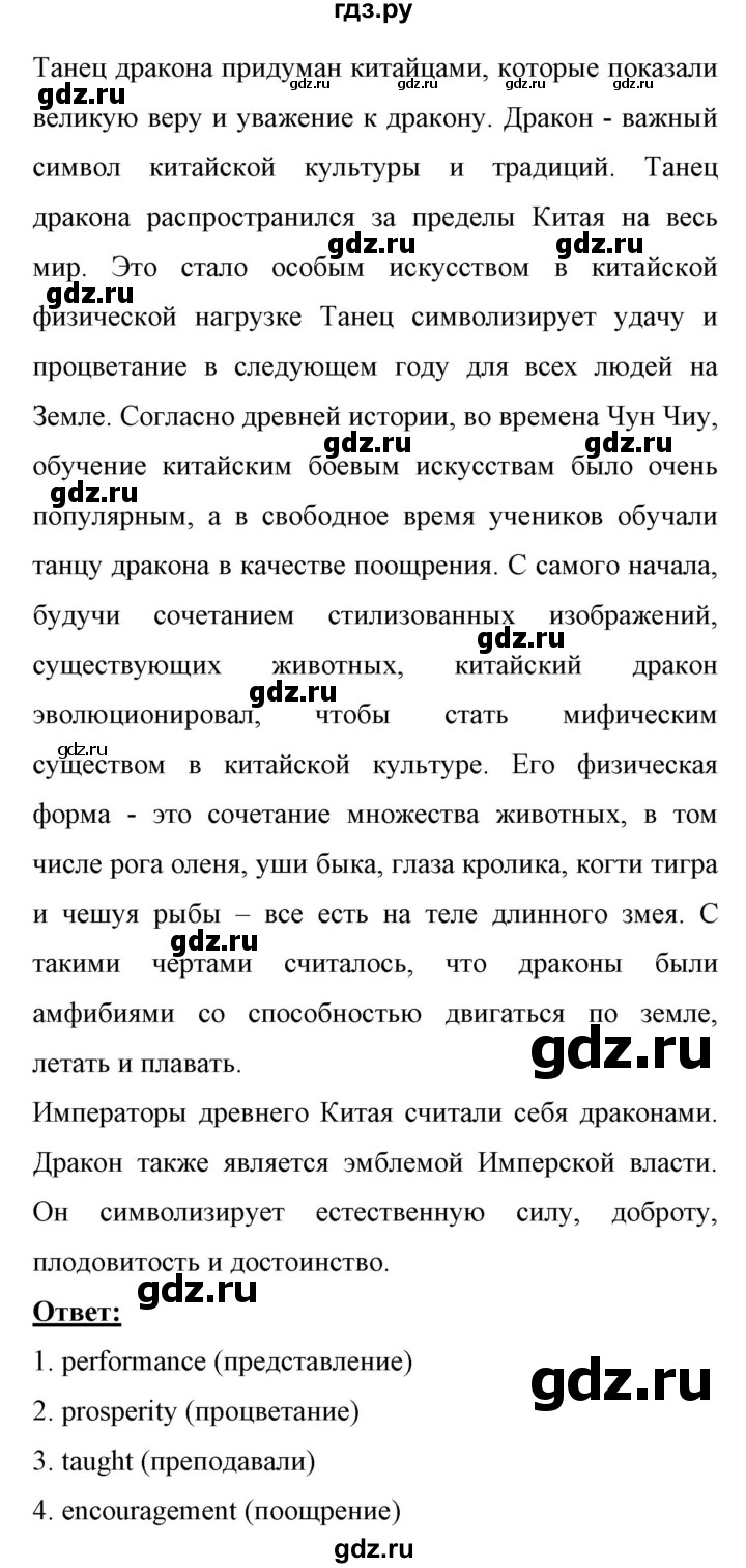 ГДЗ по английскому языку 11 класс Биболетова Enjoy English  страница - 162, Решебник 2017