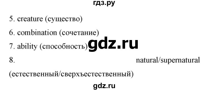 ГДЗ по английскому языку 11 класс Биболетова Enjoy English  страница - 162, Решебник 2017