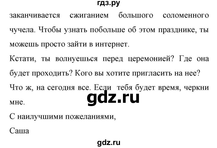 ГДЗ по английскому языку 11 класс Биболетова Enjoy English  страница - 163, Решебник 2017