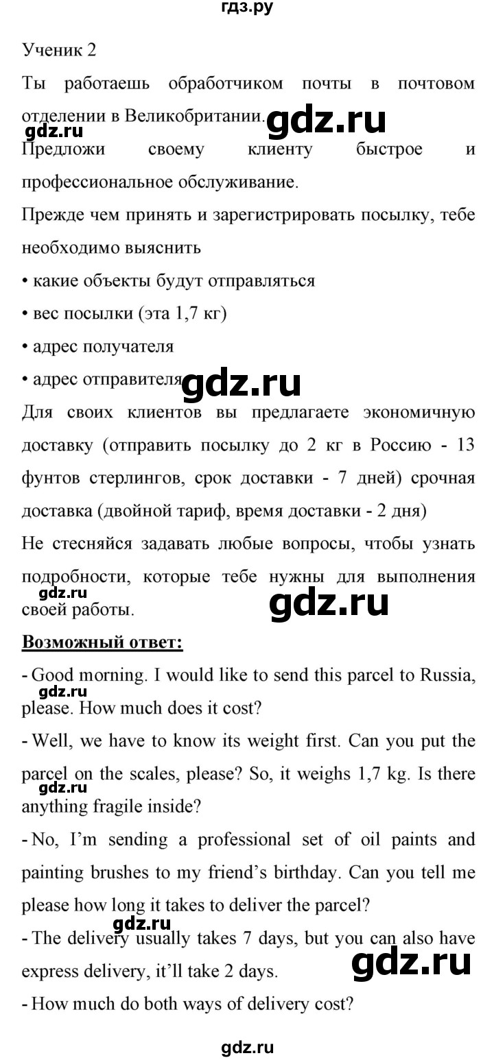 ГДЗ по английскому языку 11 класс Биболетова Enjoy English  страница - 164, Решебник 2017