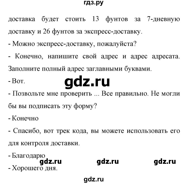 ГДЗ по английскому языку 11 класс Биболетова Enjoy English  страница - 164, Решебник 2017