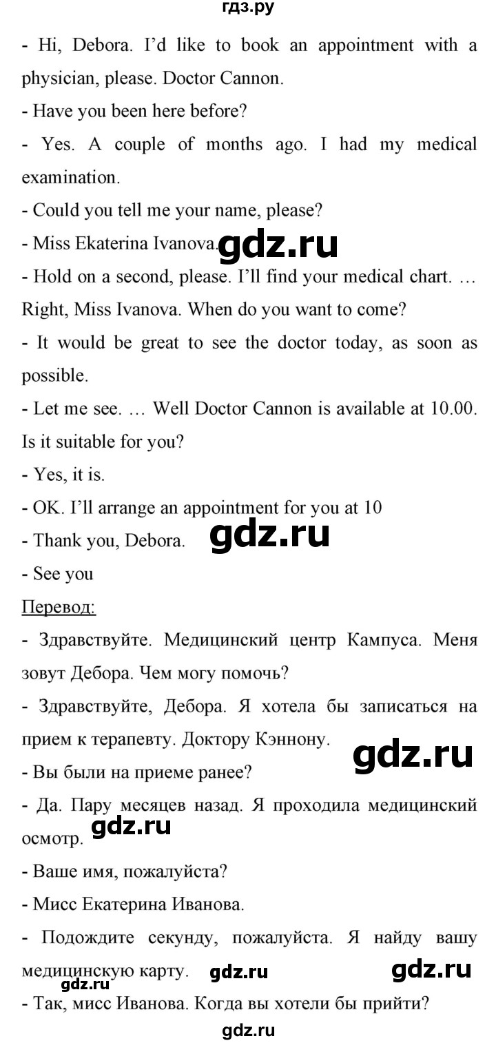 ГДЗ по английскому языку 11 класс Биболетова Enjoy English  страница - 165, Решебник 2017