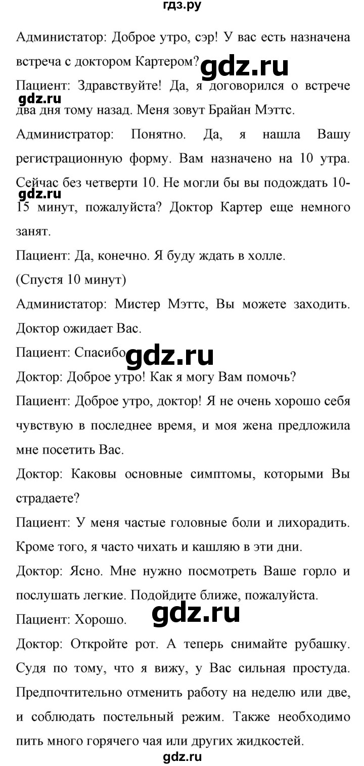 ГДЗ по английскому языку 11 класс Биболетова Enjoy English  страница - 165, Решебник 2017