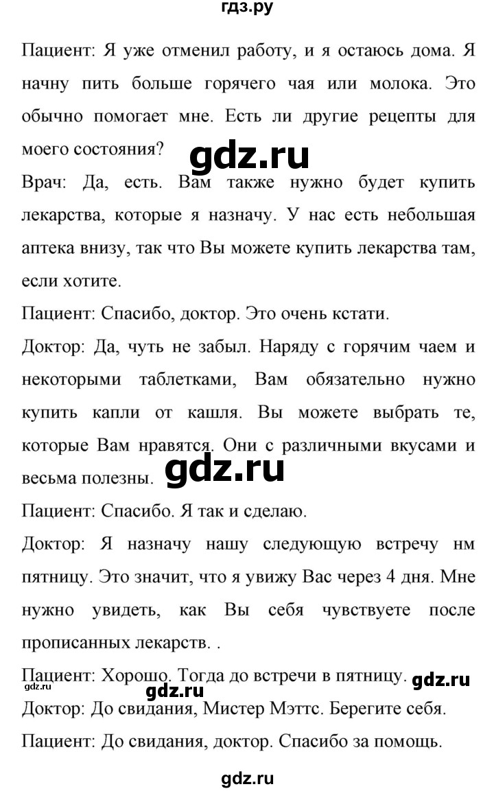 ГДЗ по английскому языку 11 класс Биболетова Enjoy English  страница - 165, Решебник 2017