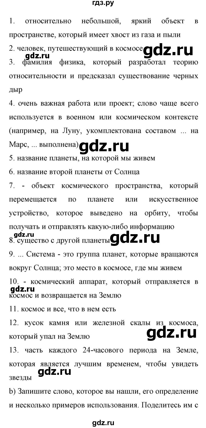 ГДЗ по английскому языку 11 класс Биболетова Enjoy English  страница - 167, Решебник 2017