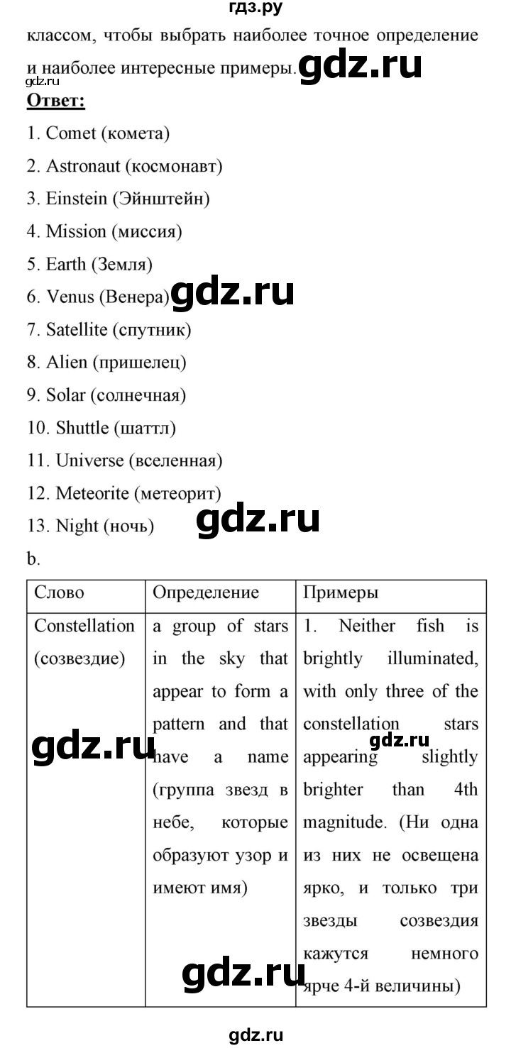 ГДЗ по английскому языку 11 класс Биболетова Enjoy English  страница - 167, Решебник 2017