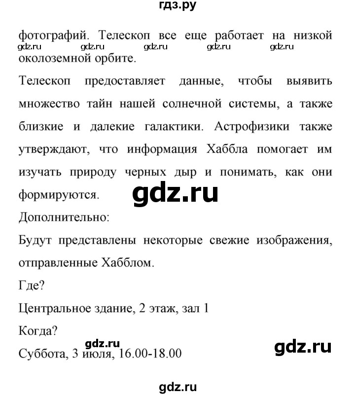 ГДЗ по английскому языку 11 класс Биболетова Enjoy English  страница - 168, Решебник 2017