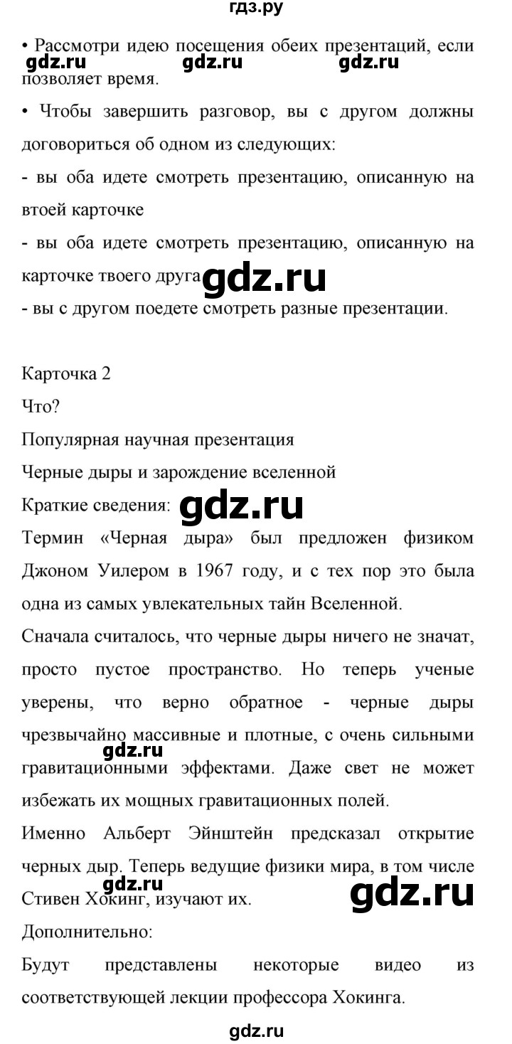 ГДЗ по английскому языку 11 класс Биболетова Enjoy English  страница - 169, Решебник 2017