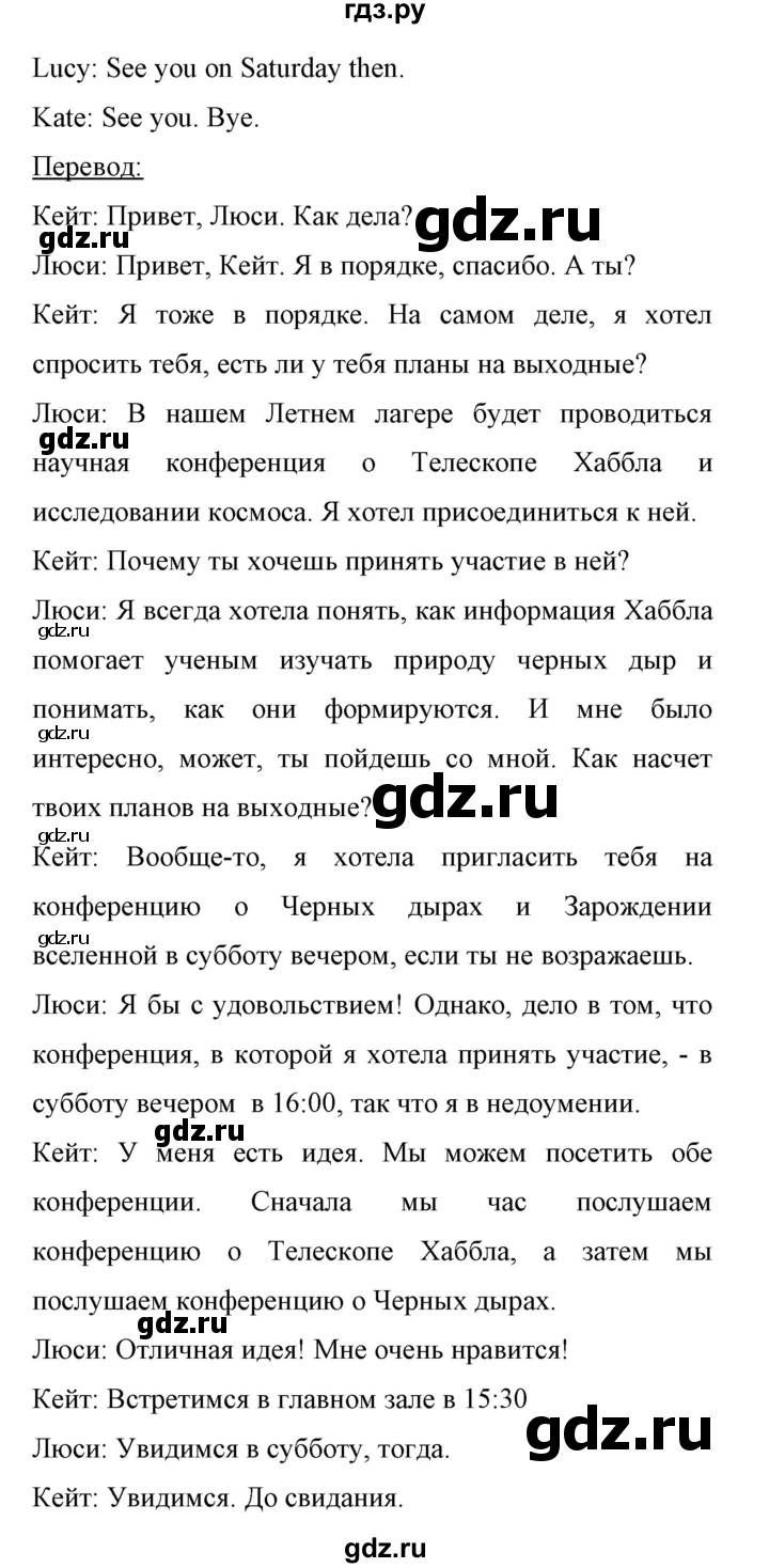 ГДЗ по английскому языку 11 класс Биболетова Enjoy English  страница - 169, Решебник 2017