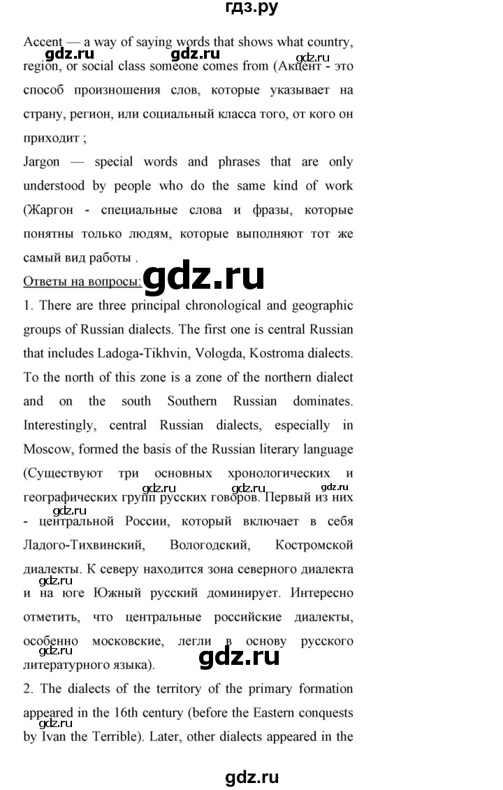 ГДЗ по английскому языку 11 класс Биболетова Enjoy English  страница - 17, Решебник 2017