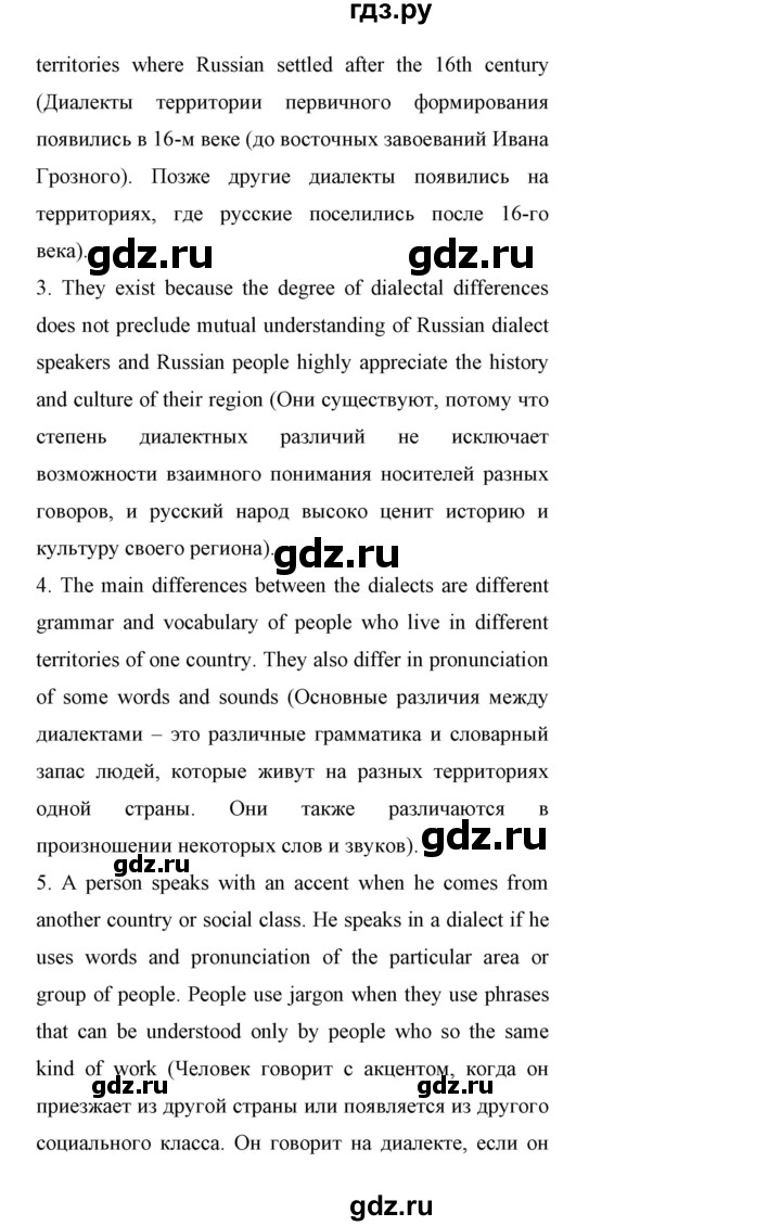 ГДЗ по английскому языку 11 класс Биболетова Enjoy English  страница - 17, Решебник 2017