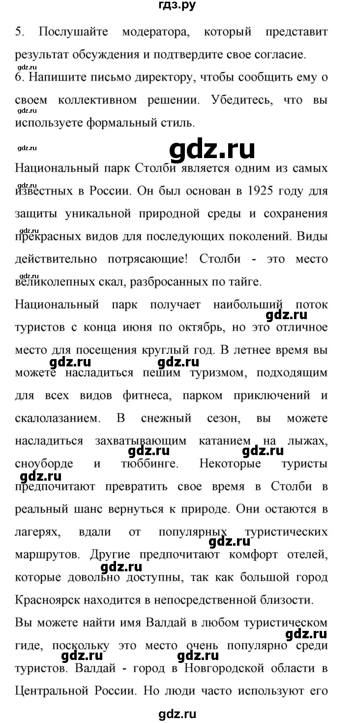 ГДЗ по английскому языку 11 класс Биболетова Enjoy English  страница - 170, Решебник 2017