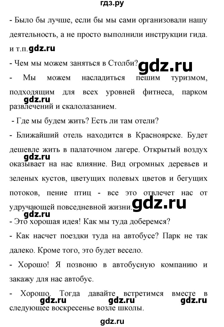 ГДЗ по английскому языку 11 класс Биболетова Enjoy English  страница - 170, Решебник 2017