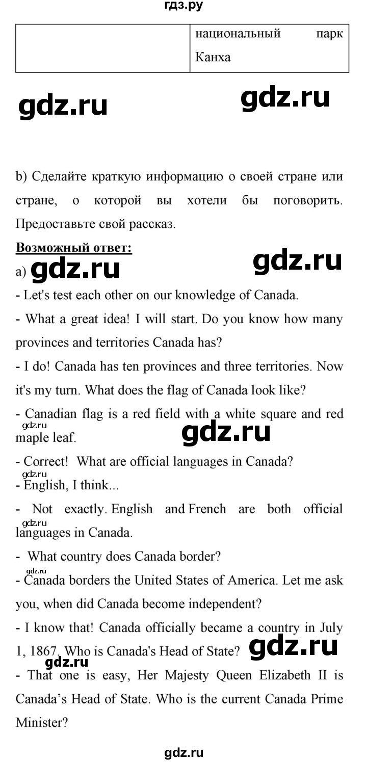 ГДЗ по английскому языку 11 класс Биболетова Enjoy English  страница - 173, Решебник 2017