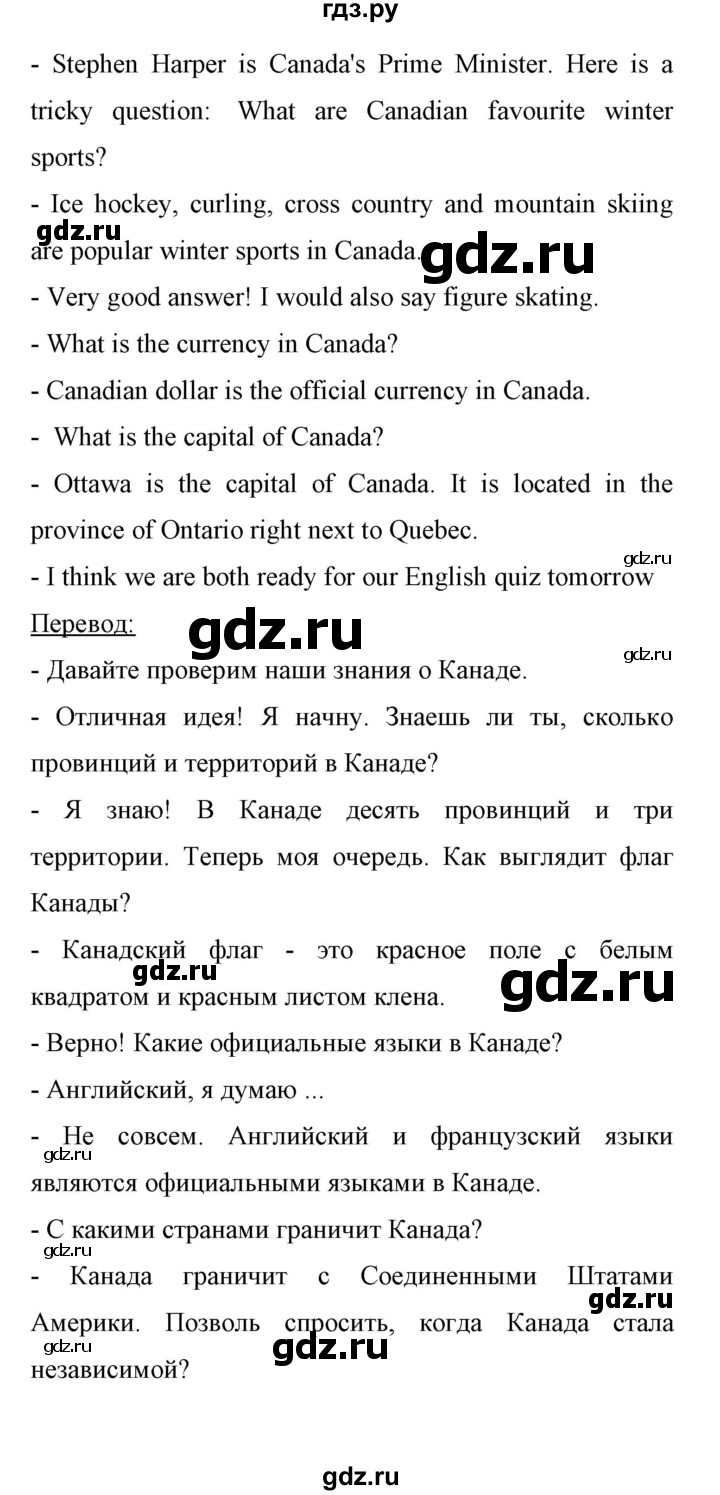 ГДЗ по английскому языку 11 класс Биболетова Enjoy English  страница - 173, Решебник 2017