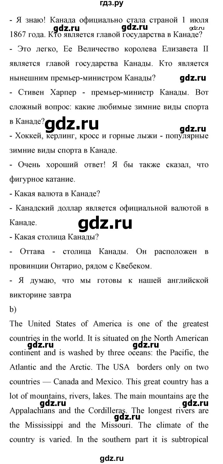 ГДЗ по английскому языку 11 класс Биболетова Enjoy English  страница - 173, Решебник 2017