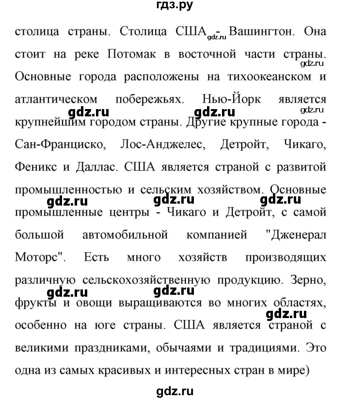 ГДЗ по английскому языку 11 класс Биболетова Enjoy English  страница - 173, Решебник 2017